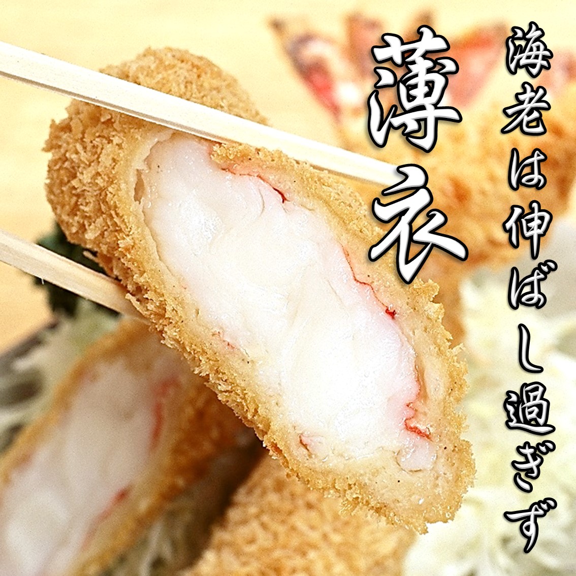 【定期便6回】まるは食堂 訳あり エビフライ 8本 おまかせ 魚フライ 6~10切 セット 愛知県 南知多町 南知多名産認定品