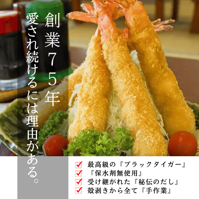 南知多名物 まるは本館 名物エビフライ 特大 8本セット ご家庭で揚げやすい16cmサイズ