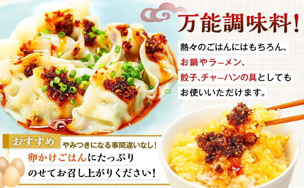 島ラー油 しらす 60g × 3個 食べるラー油 しらす エビ おかず ご飯 ごはん 丼 ラーメン チャーハン 鍋 シラス ラー油 料理 国産 人気 おすすめ 愛知県 南知多町 日間賀島