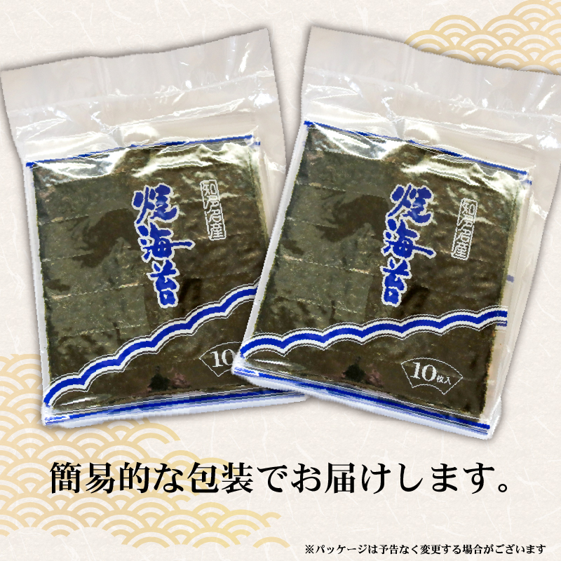 訳あり 焼き海苔 100枚