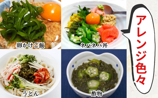 ＜愛知県産＞めかぶ刻み(200g×3袋)