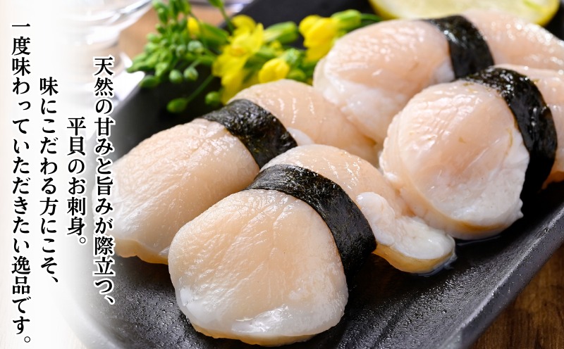 岬だよりの＜天然＞中サイズ 平貝むき身セット 約450g