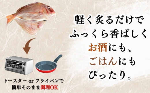訳あり 天然 真鯛 金目鯛 10枚 食べ比べ セット 各5枚 国産 干物 岬だより 愛知県 南知多町 人気 おすすめ