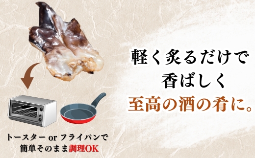 【伊勢神宮外宮品】 食べ比べ 天然 とり貝 干物 贅沢 2種 セット 串干し 平干し 酒の肴 岬だより 愛知県 南知多町 人気 おすすめ