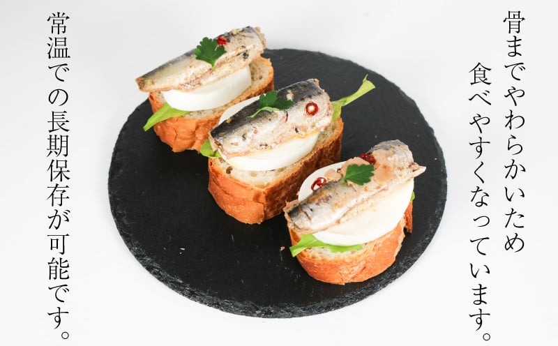 オイルサーディン 20尾 ( 5尾 × 4パック ) 南知多町産 イワシ マイワシ