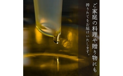 【定期便毎月3回】エゴマ油 190g