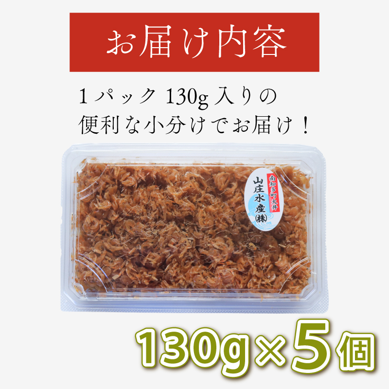アキアミエビ佃煮 5個 訳ありエビ 訳あり おすすめ 人気 海鮮 魚介 魚介類 おいしいエビ おいしい海老 アキアミエビ ご飯のおかず おかず 惣菜 米 に合う コメ と合う おこめ と合う ふるさと納税佃煮 海 師崎 山庄水産 愛知県 南知多町