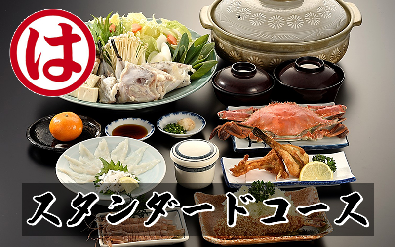 まるは食堂 旅館 ペア 宿泊券 ふぐ スタンダード コース ( 1泊 2食付 ) 海鮮 旬 エビフライ 天然 温泉 魚介 海の幸 豊浜本店 まるは 食堂 旅行 グルメ 人気 おすすめ 愛知県 南知多町 ふぐスタンダードコース付ペア御宿泊券(1泊2食付)