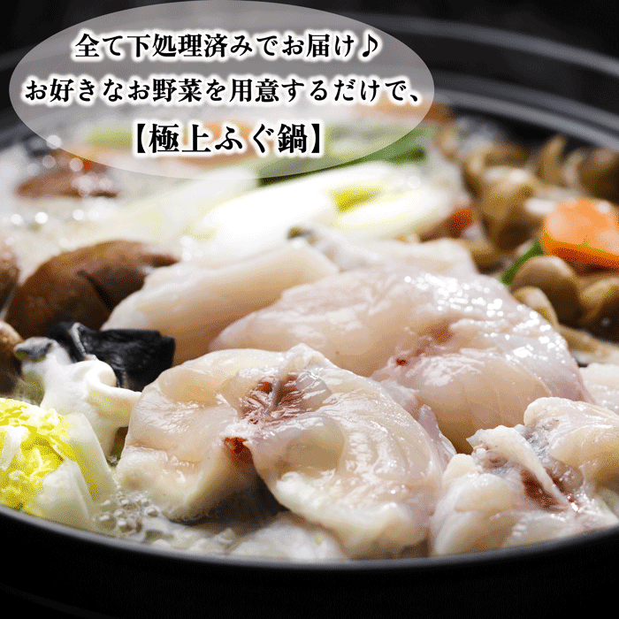 岬だよりの＜大満足＞とらふぐセット 大福