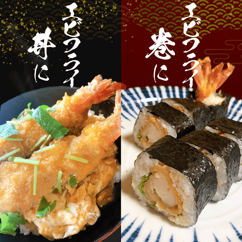 南知多名物 まるは本館 名物エビフライ 特大 8本セット ご家庭で揚げやすい16cmサイズ