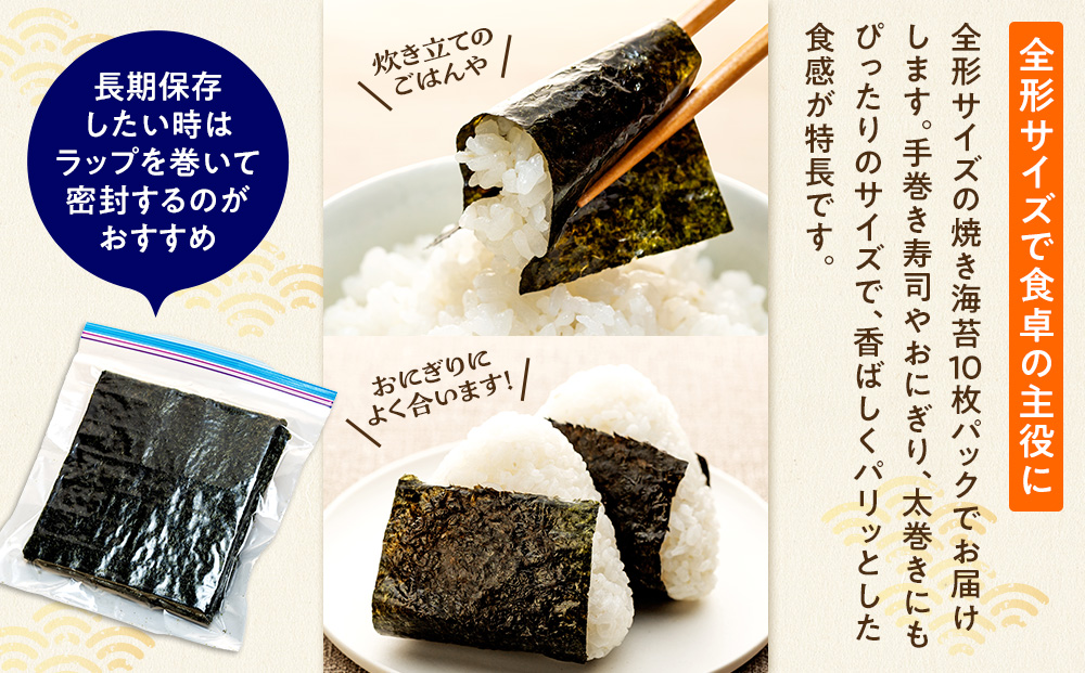 正規品 焼き海苔 50枚