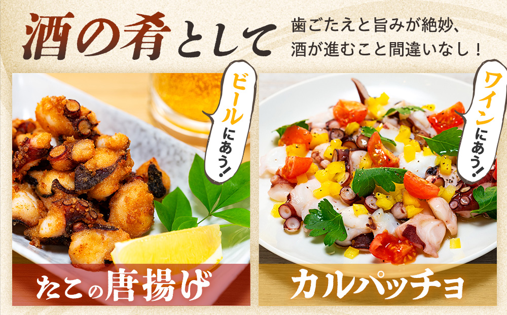 タコ 三昧 ( 120g × 7袋入 ) 冷凍 たこ足 タコ 蛸 小分け 真空パック 海鮮 新鮮 魚介 海の幸 海産物 刺身 国産 シーフードエム・エム 愛知県 南知多町