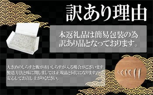 訳あり 釜揚げ しらす 350g 小分け 減塩 無添加 無着色 冷凍 愛知県 南知多町 ご飯 ごはん 丼 料理 国産 カネ成 シラス 人気 おすすめ