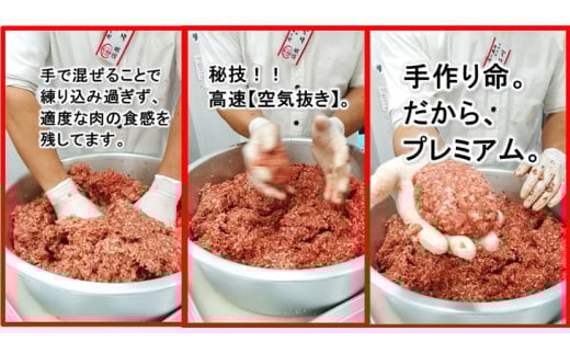 知多牛【プレミアム】ハンバーグ『響』 一枚一枚が【肉職人の手作り】 ※北海道・沖縄・離島の方は量が異なりますので、下記内容量欄で確認してください。