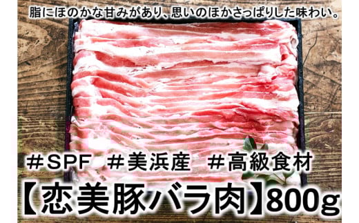 1.6キロ!の【しゃぶしゃぶ】ブランド豚【SPF豚肉】【恋美豚】【しゃぶしゃぶ】2種の食べ比べ味わいセット ※北海道・沖縄・離島の方は量が異なりますので、下記内容量欄で確認してください。