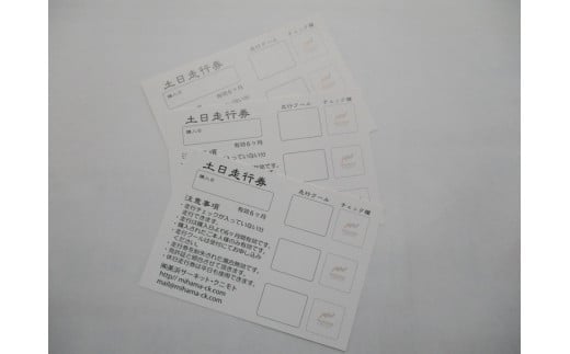 美浜サーキット走行3クール券（四輪or二輪）×3◇