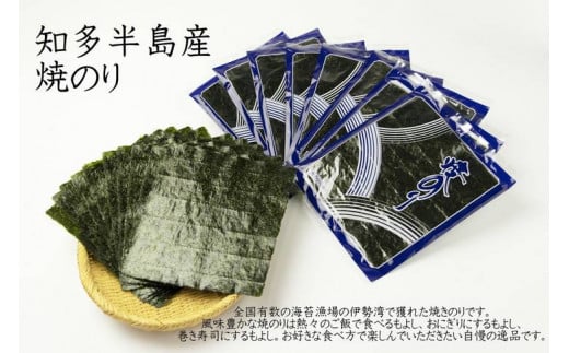 愛知県　知多半島産　焼のり160枚（10枚×16袋）※北海道・沖縄・離島への発送不可◆