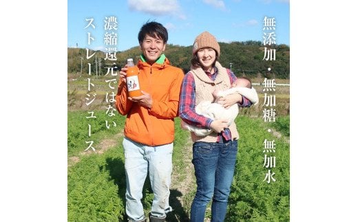 奇跡の人参ジュース 出口崇仁農園【1000ml×6本】りんご果汁入り・ストレート｜にんじんジュース 野菜ジュース ドリンク 果汁 ※離島への配送不可