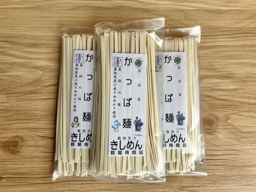 かっぱ麺　きしめん　1箱14袋入り ≪きし麺 美浜の塩 愛知県 特産品≫◇