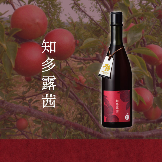 知多露茜720ml×1本 ◆ ❘ 梅酒　お酒　國盛　國盛FARM　果実酒　食前酒　リキュール　ロック　ソーダ割　紅南高梅　南高梅　完熟梅　フルーツ　愛知県　美浜町　中埜酒造