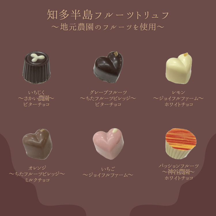 トリュフ 詰合せ 15個　～響～ | 手作り チョコレート トリュフ 詰め合わせ ショコラ チョコ プレゼント バレンタイン ホワイトデー デザート スイーツ ギフト 贈り物 贈答 お祝い 記念日 Chocolate ※2026年1月中旬～3月中旬頃に順次発送予定