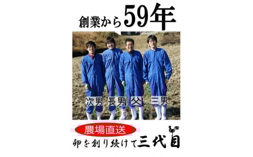 ７%の卵 120個　三代目卵三兄弟【毎月限定50セット】