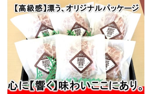 知多牛【プレミアム】ハンバーグ『響』 一枚一枚が【肉職人の手作り】 ※北海道・沖縄・離島の方は量が異なりますので、下記内容量欄で確認してください。