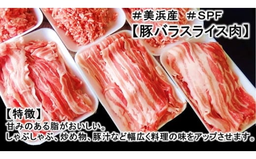 ブランド豚【 3キロ超え!】【小分け】がうれしい【SPF豚】の【恋美豚】セット ※北海道・沖縄・離島の方は量が異なりますので、下記内容量欄で確認してください。