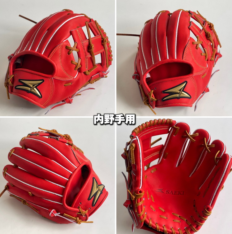 SAEKI 野球グローブ エントリーモデル【投手・内野手・オールラウンド・外野手】【ブラック】【Rオレンジ】