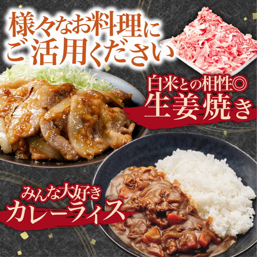 国産豚肉 小分け 小間 切り落とし4kg 500g8パック 真空 個包装 冷凍 新鮮 精肉店 肉屋 直送 厳選　知多豚 レシピ 炒め おかず