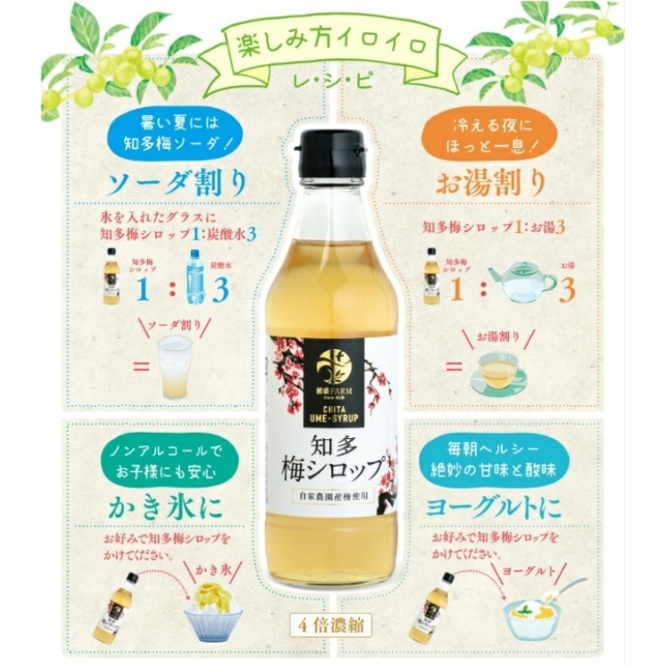 梅シロップ420g×3本 ◆ ❘ 希釈用 梅 氷砂糖 梅ジュース 梅ドリンク 梅サワー 梅ソーダ ノンアルコール ギフト 贈り物 國盛 國盛FARM 紅南高梅 南高梅 完熟梅 フルーツ 愛知県 美浜町 中埜酒造