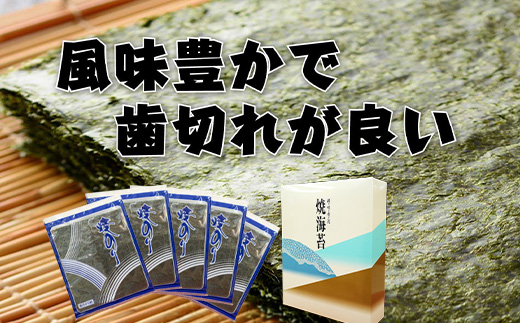 愛知県　知多半島産　焼のり100枚（10枚×10袋）※北海道・沖縄・離島への発送不可 ◆
