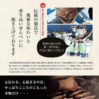 香味えびせん 和紙10袋◇