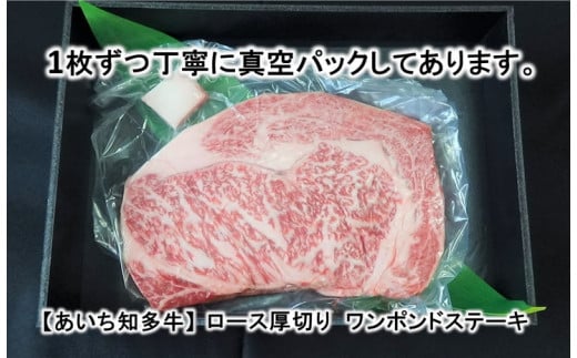 デカっ!ブランド牛ロース【ワンポンドステーキ】シェアして食べよう!!◇ ※北海道・沖縄・離島の方は量が異なりますので、下記内容量欄で確認してください。