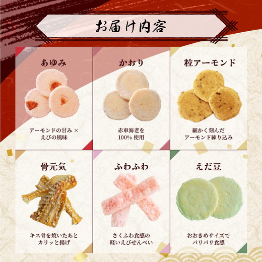 BIGなイカの鉄板焼きとえびせんべい13袋の詰合せ 光栄堂 バラエティパック 人気13種 海鮮せんべい えび いか おつまみ おやつ おすすめ ※北海道・沖縄・離島への配送不可