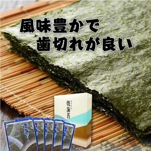 愛知県　知多半島産　焼のり50枚（10枚×5袋）※北海道・沖縄・離島への配送不可◆焼き海苔 海苔 やきのり 小分け 個包装 全形 乾海苔 おにぎり 手巻き寿司 巻寿司 寿司 すし お弁当 朝食 のり 愛知県 美浜町