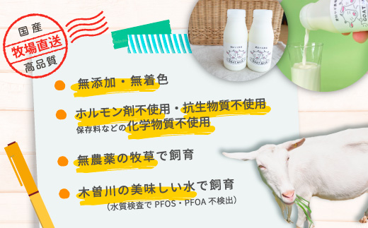 【定期便3ヶ月】【国産高品質】ペット用ヤギミルク 200ml×12本を毎月お届け（愛知ヤギ農場産） ※離島への配送不可