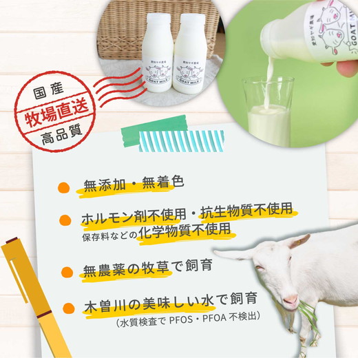 【定期便3ヶ月】【国産高品質】ペット用ヤギミルク 200ml×24本を毎月お届け（愛知ヤギ農場産） ※離島への配送不可