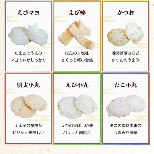 【訳あり】【いか焼き入り】海の幸いろいろ 230g×4袋 9種類アソート 大サイズ｜おつまみ 複数個セット えび せんべい 詰め合わせ 愛知県 美浜町 海老 えびせんべい 煎餅 人気 おすすめ 海老煎餅 海老せんべい エビ煎餅 えび煎餅 エビせんべい 魚介 海鮮 お菓子 エビ おやつ えびせん 海老せんべい ギフト おすすめ 菓子 おかし おつまみ いか イカ イカ焼き いか焼き いかやき