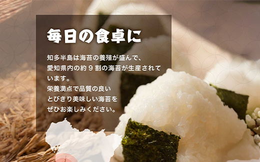 愛知県　知多半島産　焼のり160枚（10枚×16袋）※北海道・沖縄・離島への発送不可◆