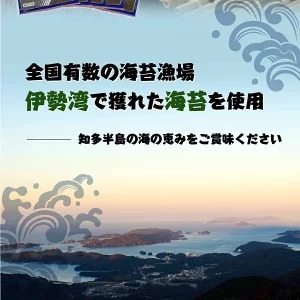 愛知県　知多半島産　焼のり50枚（10枚×5袋）※北海道・沖縄・離島への配送不可◆焼き海苔 海苔 やきのり 小分け 個包装 全形 乾海苔 おにぎり 手巻き寿司 巻寿司 寿司 すし お弁当 朝食 のり 愛知県 美浜町