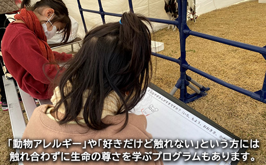 【体験型返礼品】生命の尊重を学ぶ動物介在教育（来場/1時間/10名程度）（愛知ヤギ農場）