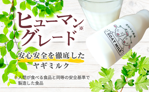 【定期便3ヶ月】【国産高品質】ペット用ヤギミルク 200ml×12本を毎月お届け（愛知ヤギ農場産） ※離島への配送不可