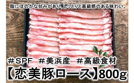 1.6キロ!の【しゃぶしゃぶ】ブランド豚【SPF豚肉】【恋美豚】【しゃぶしゃぶ】2種の食べ比べ味わいセット ※北海道・沖縄・離島の方は量が異なりますので、下記内容量欄で確認してください。