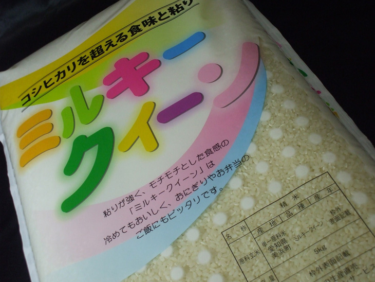 【地元生産者の思いが伝わる一品】特別栽培米ミルキークイーン10kg 令和5年産米◇