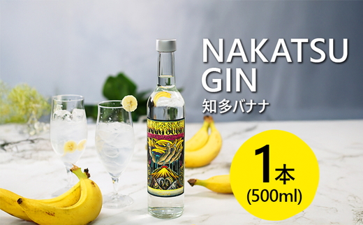 中津ジン 知多バナナ 500ml 1本 | 酒 お酒 バナナ酒 スピリッツ クラフトジン 蒸留酒 国産 カクテル バナナ ソーダ割り NAKATSU GIN アルコール ロック ソーダ ジントニック ギフト お試し 晩酌 愛知県 美浜町 ※2026年5月上旬～9月下旬頃に順次発送予定