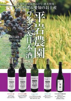 幸田町産原料 純米吟醸原酒 と ワイン(赤・白)の3本セット 各720ml お酒 酒 日本酒 ワイン