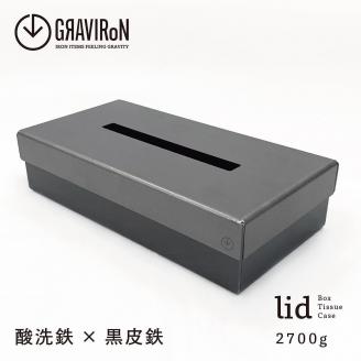 GRAVIRoN lid Box Tissue Case 酸洗鉄×黒皮鉄（ティッシュケース）ボックスティッシュ ティッシュカバー