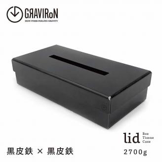 GRAVIRoN lid Box Tissue Case 黒皮鉄×黒皮鉄（ティッシュケース）ボックスティッシュ ティッシュカバー