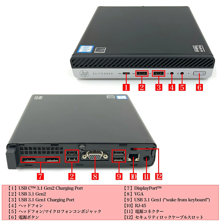 HP ProDesk 400/800 G4 DM 3年保証付き（再生パソコン）小型デスクトップパソコン | リユース パソコン デスクトップ ヒューレット・パッカード 電子機器